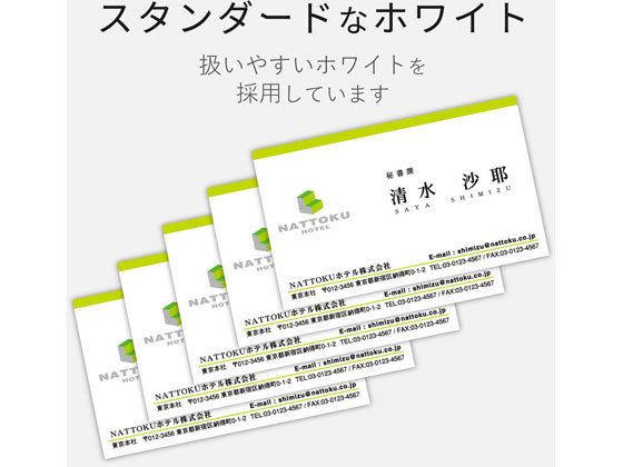 エレコム なっとく名刺(厚口クリアカットホワイト) MT-HMK2WNZ 1個(ご注文単位1個)【直送品】