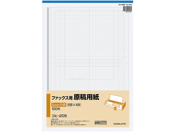 コクヨ ファックス用原稿用紙 5mm方眼 100枚 コヒ-205 1冊（ご注文単位1冊）【直送品】