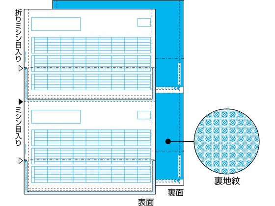 ヒサゴ 給与明細書(密封式) A4タテ 2面 350枚 GB1172TN 1冊(ご注文単位1冊)【直送品】