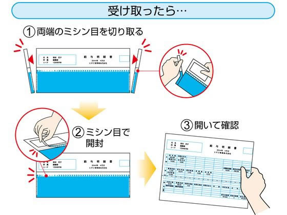 ヒサゴ 給与明細書(密封式) A4タテ 2面 350枚 GB1172TN 1冊(ご注文単位1冊)【直送品】