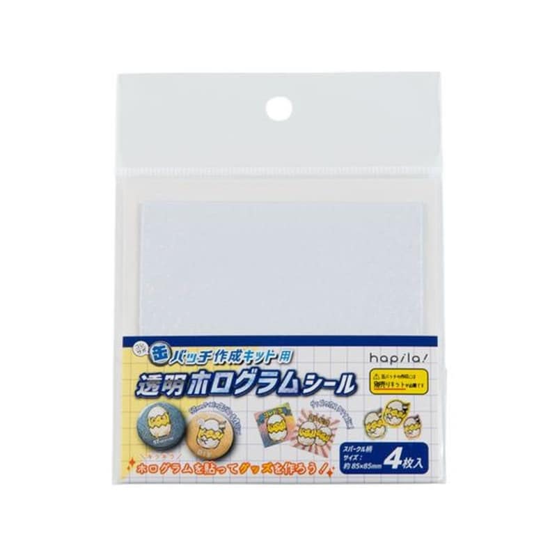 ハピラ コレサポ 缶バッチ作成キット用 ホログラムシール 4枚入 CANK03 1パック（ご注文単位1パック）【直送品】