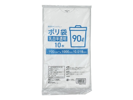 Forestway ゴミ袋薄手 乳白半透明 90L 10枚 1袋（ご注文単位1袋）【直送品】