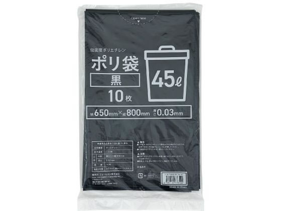 Forestway ゴミ袋 黒 45L 10枚 1袋（ご注文単位1袋）【直送品】