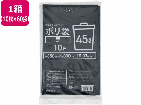 Forestway ゴミ袋 黒 45L 10枚×60袋 1箱（ご注文単位1箱）【直送品】