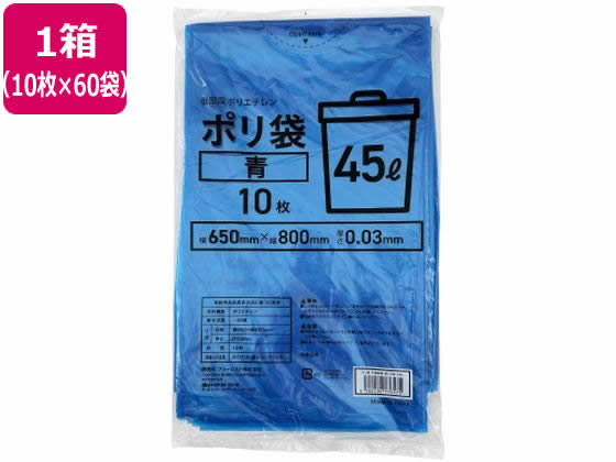Forestway ゴミ袋 青 45L 10枚×60袋 1箱（ご注文単位1箱）【直送品】