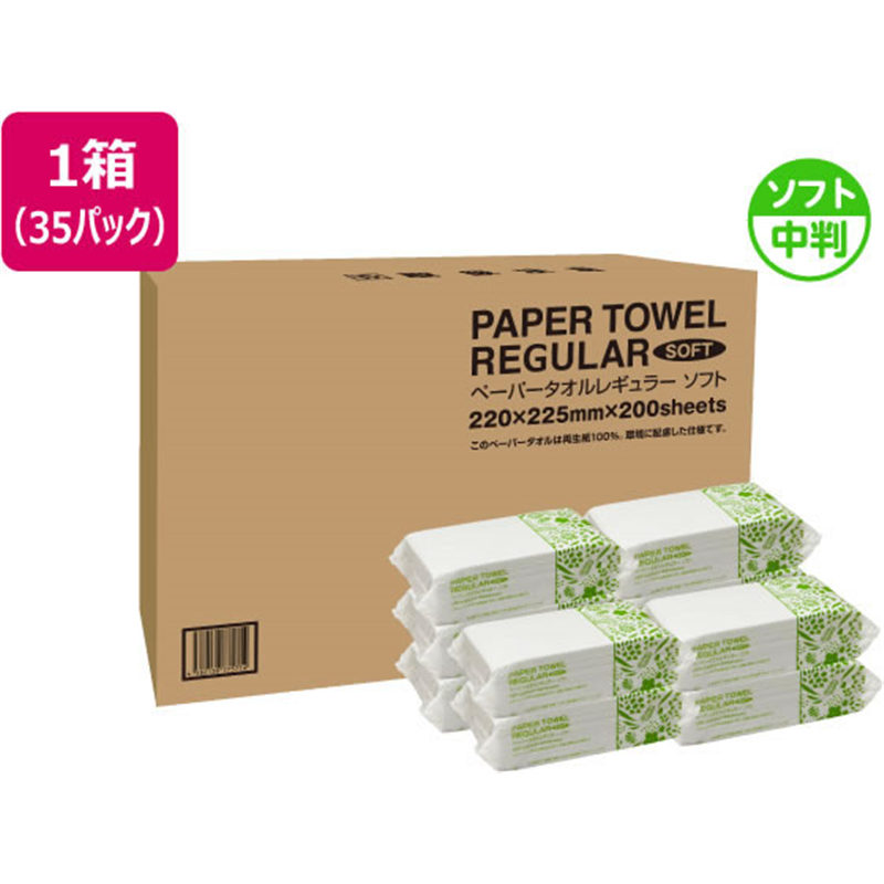 Forestway ペーパータオル レギュラー ソフトタイプ 200枚×35パック 1箱(ご注文単位1箱)【直送品】