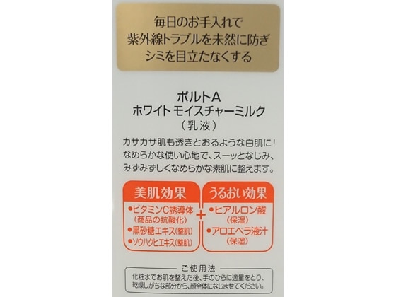 セフラ ポルトA ホワイトモイスチャーミルク 150mL 1個（ご注文単位1個）【直送品】