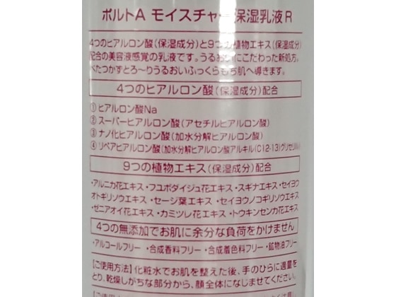 セフラ ポルトA モイスチャー保湿乳液R 150mL 1個（ご注文単位1個）【直送品】