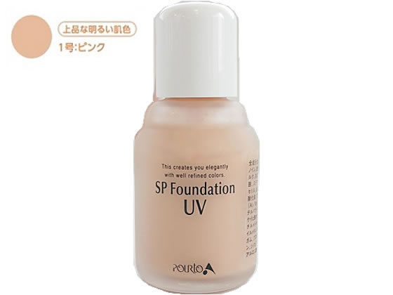 セフラ ポルトA SPファンデーション 1 ピンク(上品な明るい肌色) 1個(ご注文単位1個)【直送品】