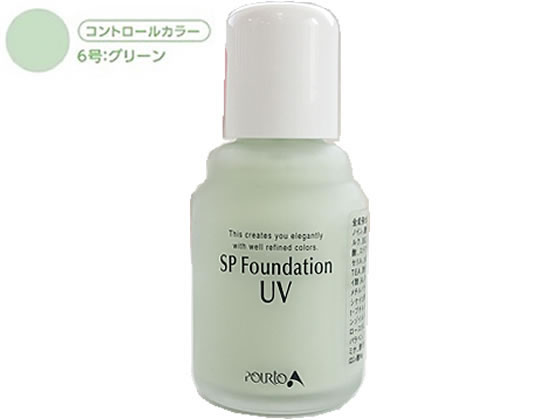セフラ ポルトA SPファンデーション 6 グリーン(コントロールカラー) 1個(ご注文単位1個)【直送品】