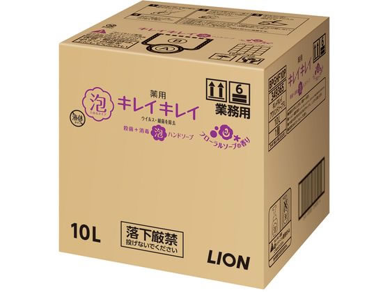 ライオンハイジーン キレイキレイ薬用泡ハンドソープ フローラルの香り 10L 1個(ご注文単位1個)【直送品】