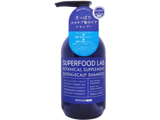 スーパーフードラボ ビオチン+ スカルプ シャンプー 480mL 1個(ご注文単位1個)【直送品】