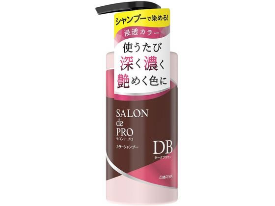 ダリヤ サロン ド プロ カラーシャンプー ダークブラウン 300mL 1個(ご注文単位1個)【直送品】