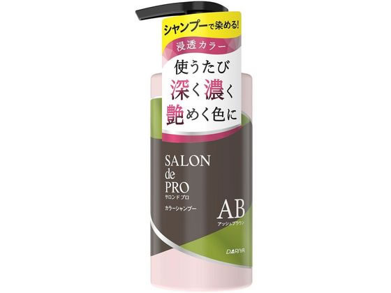ダリヤ サロン ド プロ カラーシャンプー アッシュブラウン 300mL 1個(ご注文単位1個)【直送品】