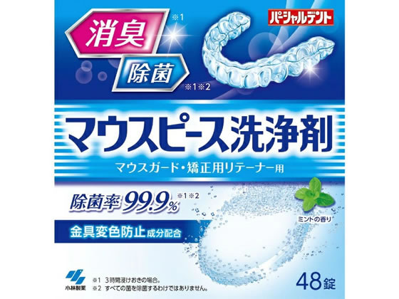 小林製薬 パーシャルデント マウスピース洗浄剤 48錠入 1個(ご注文単位1個)【直送品】