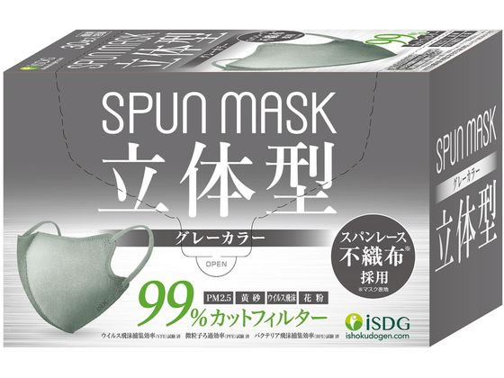 医食同源 SPUN MASK 立体型 グレー 30枚入 1箱(ご注文単位1箱)【直送品】