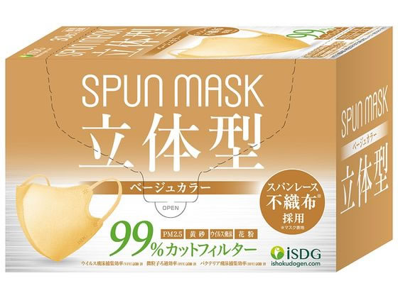 医食同源 SPUN MASK 立体型 ベージュ 30枚入 1箱(ご注文単位1箱)【直送品】