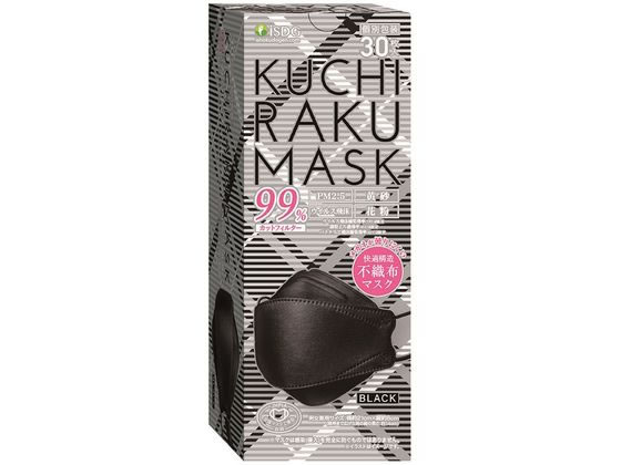 医食同源 KUCHIRAKU MASK ブラック 30枚入 1個(ご注文単位1個)【直送品】