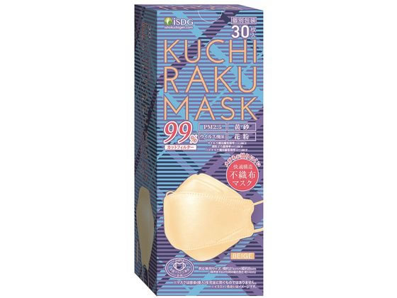 医食同源 KUCHIRAKU MASK ベージュ 30枚入 1個(ご注文単位1個)【直送品】