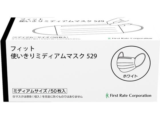 ファーストレイト フィット 使いきりミディアムマスク 529 ホワイト FR-529 1箱(ご注文単位1箱)【直送品】
