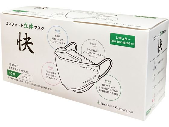 ファーストレイト コンフォート立体マスク快 ホワイト 50枚 FR-6781 1箱(ご注文単位1箱)【直送品】
