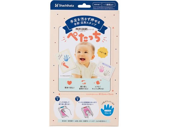 シヤチハタ ぺたっち ベビー用 そらいろ HTP-A／H-LB 1個（ご注文単位1個）【直送品】