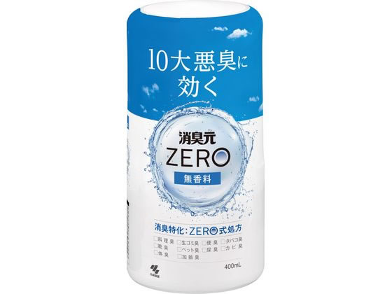 小林製薬 消臭元ZERO 無香料 本体 400mL 1個（ご注文単位1個）【直送品】
