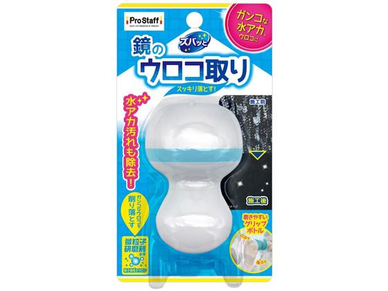 プロスタッフ ズバッと 鏡のウロコ取りクリーナー 45mL J35 1個(ご注文単位1個)【直送品】