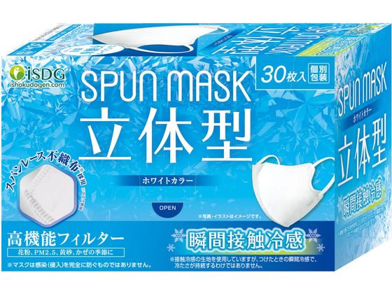 医食同源 立体型スパンレース不織布カラーマスク 冷感 ホワイト 30枚 1箱(ご注文単位1箱)【直送品】