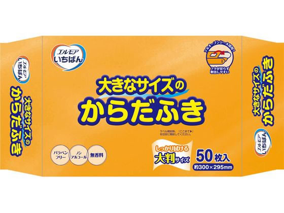 カミ商事 エルモアいちばん 大きなサイズのからだふき 50枚 1個(ご注文単位1個)【直送品】