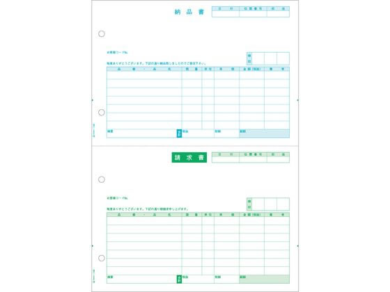 ヒサゴ 納品書 2面 500枚 GB1106 1箱(ご注文単位1箱)【直送品】
