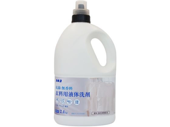 カネヨ石鹸 抗菌・無香料衣料用洗剤 2.4kg 1個(ご注文単位1個)【直送品】