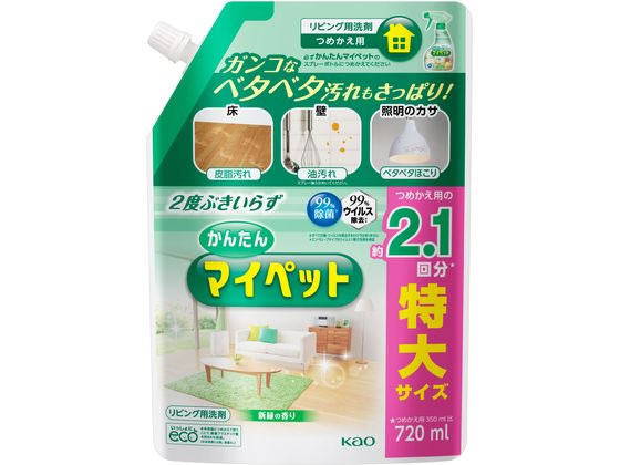 KAO かんたんマイペット つめかえ用 720mL 1個（ご注文単位1個）【直送品】