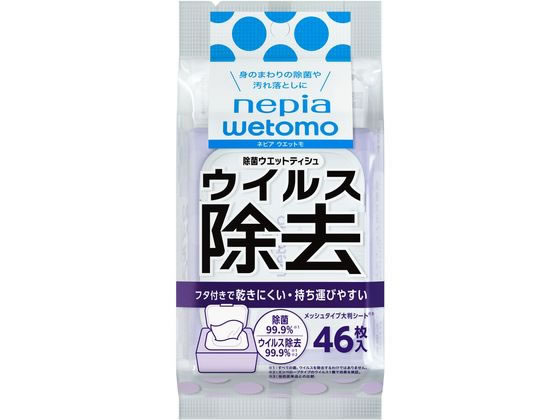王子ネピア ネピアwetomo除菌ウエットティシュ アルコール ウイルス除去46枚 1パック(ご注文単位1パック)【直送品】