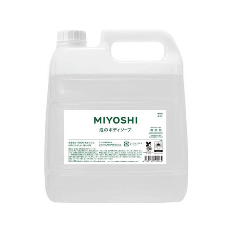 ミヨシ石鹸 無添加せっけん 泡のボディソープ 業務用 4L 1本(ご注文単位1本)【直送品】