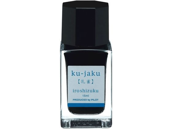 パイロット 万年筆用インキ 色彩雫 iroshizuku クジャク 15mL 1個(ご注文単位1個)【直送品】