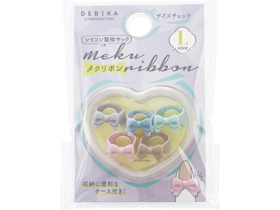 デビカ メクリボンN 5個入 L 64721 1ﾊﾟｯｸ（ご注文単位1ﾊﾟｯｸ）【直送品】