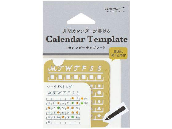 ミドリ(デザインフィル) カレンダーテンプレート S 月間ブロック柄 1個(ご注文単位1個)【直送品】