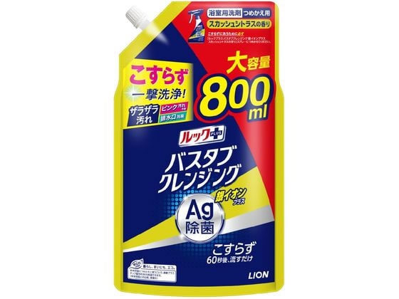 ライオン ルックプラスバスタブクレンジング銀イオンプラス スカッシュシトラス800mL 1個(ご注文単位1個)【直送品】