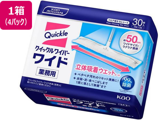 KAO クイックルワイパーワイド 立体吸着ウェットシート 業務用 30枚×4P 1箱(ご注文単位1箱)【直送品】