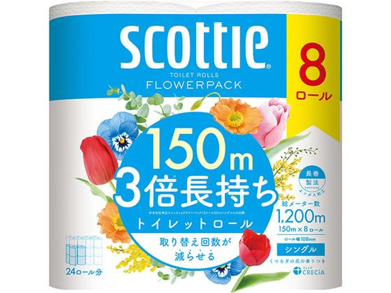 クレシア スコッティ フラワーパック 3倍長持ち シングル 8ロール 14010 1パック(ご注文単位1パック)【直送品】