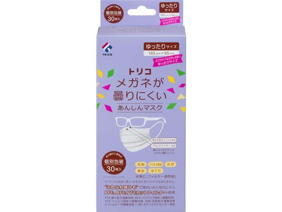TORICO メガネ曇りにくいあんしんマスク ゆったり 30枚 1箱(ご注文単位1箱)【直送品】