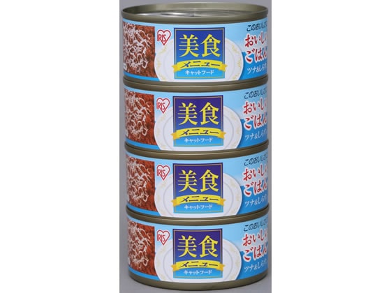 アイリスオーヤマ 美食メニューおいしいごはんツナ&しらす入り170×4 1パック(ご注文単位1パック)【直送品】