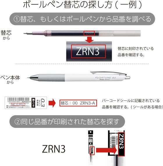 油性ボールペン FLOATUNE フローチューン 0.3mm 黒 10本 1箱（ご注文単位1箱）【直送品】