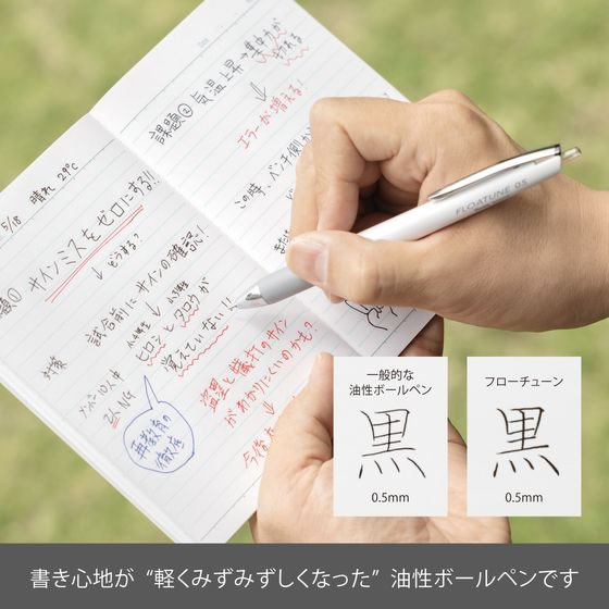 油性ボールペン FLOATUNE フローチューン 0.5mm 黒 10本 1箱（ご注文単位1箱）【直送品】