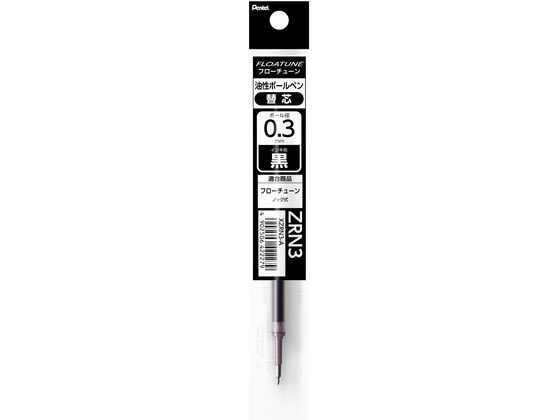 ボールペン替芯 FLOATUNE フローチューン 0.3mm 黒 1本(ご注文単位1本)【直送品】