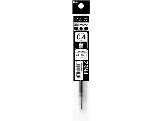 ボールペン替芯 FLOATUNE フローチューン 0.4mm 黒 1本(ご注文単位1本)【直送品】