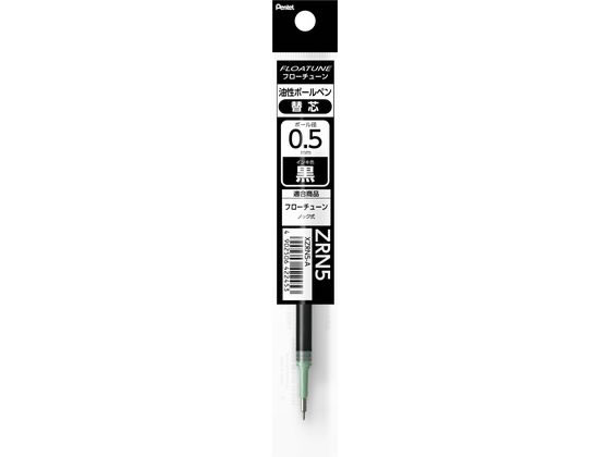 ボールペン替芯 FLOATUNE フローチューン 0.5mm 黒 1本(ご注文単位1本)【直送品】
