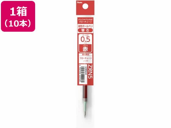 ボールペン替芯 FLOATUNE フローチューン 0.5mm 赤 10本 1箱(ご注文単位1箱)【直送品】