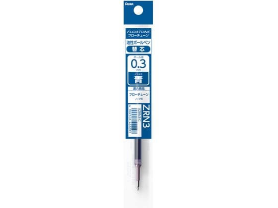 ボールペン替芯 FLOATUNE フローチューン 0.3mm 青 1本(ご注文単位1本)【直送品】